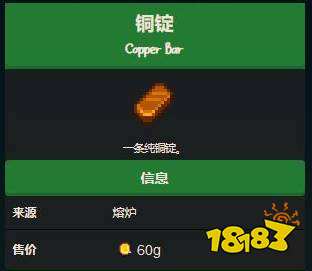 星露谷物语铜锭怎么获得 铜锭获得方法分享