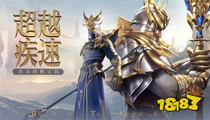 荣耀大天使高爆版怎么下载 荣耀大天使游戏攻略讲解