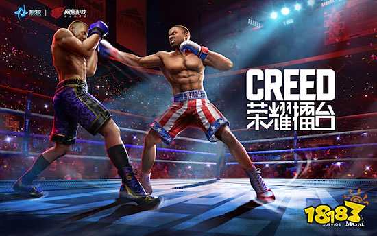 拳王召集令！影核《Creed：荣耀擂台》亮相520发布会