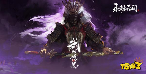 永劫无间S4新赛季新版本更新了什么 永劫无间S4新版本更新内容一览
