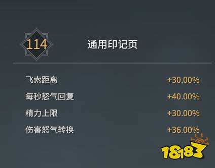 永劫无间和尚天海天赋印记怎么点 永劫无间和尚天海天赋印记点法推荐