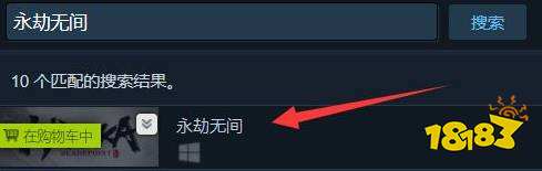 永劫无间测试服在哪下载 永劫无间测试服下载方法