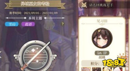 純白和弦游戲下載