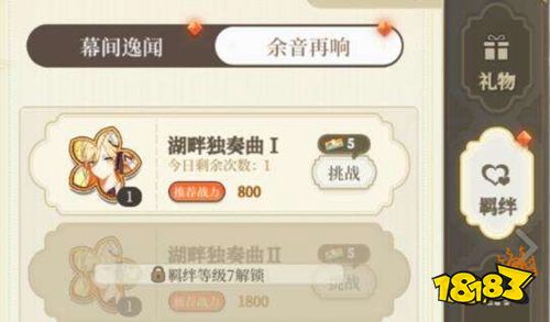 純白和弦游戲下載