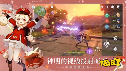 原神2.7版本下載