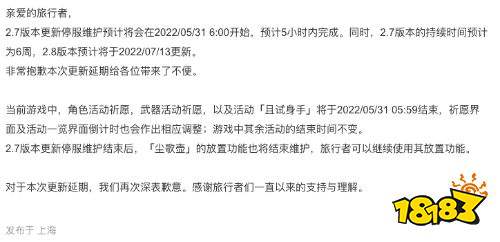 原神2.7国际服下载