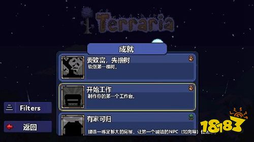 泰拉瑞亞1.4版本