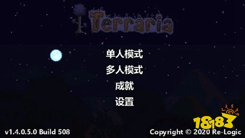 泰拉瑞亞1.4最新破解版
