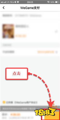 掌上WeGame正版下載