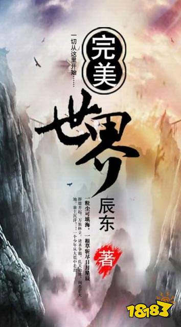 2020年最受欢迎小说TOP10 完本小说排行榜推荐