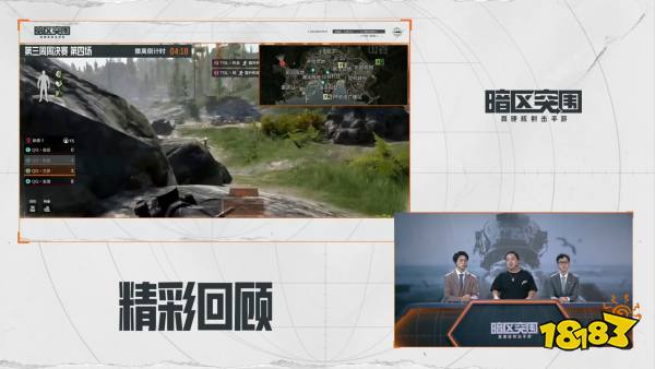 路人王力战职业战队 《暗区突围》擂台挑战赛总决赛落幕!