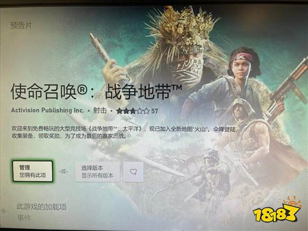 走过路过不要错过！Xbox白剽《COD16》单人模式