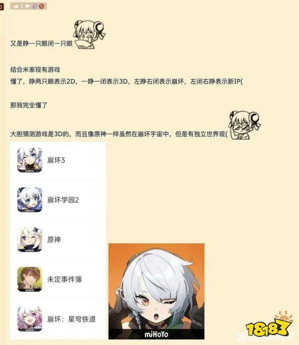 “左眼闭右眼睁,这一定是3D原创IP游戏”二次元游戏图标背后