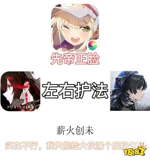 “左眼闭右眼睁,这一定是3D原创IP游戏”二次元游戏图标背后