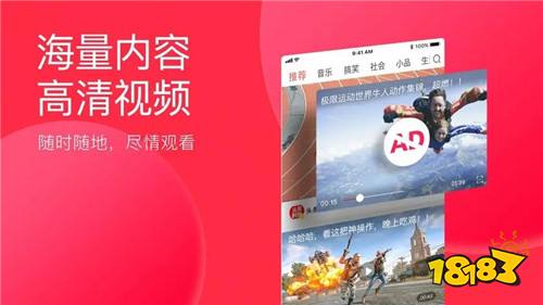 官網下載頭條極速版