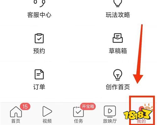 官網下載頭條極速版