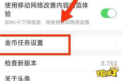 官網下載頭條極速版