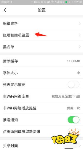 官網下載頭條極速版