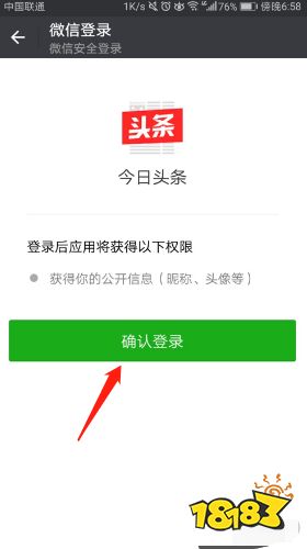 官網下載頭條極速版