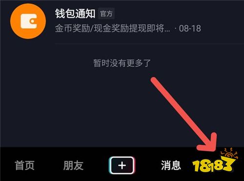 抖音短視頻v20.7.0