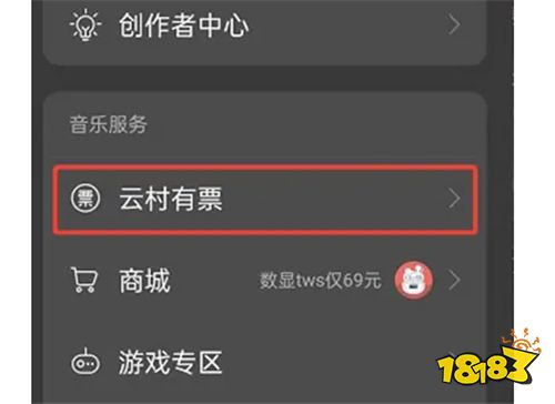 网易云音乐下载v8.7.51