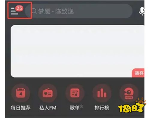 网易云音乐下载v8.7.51