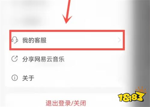 网易云音乐下载v8.7.51