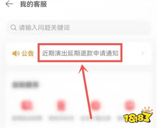 网易云音乐下载v8.7.51