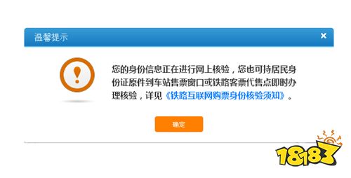 遇有姓名超长、生僻字、繁体字如何在铁路12306app里输入?