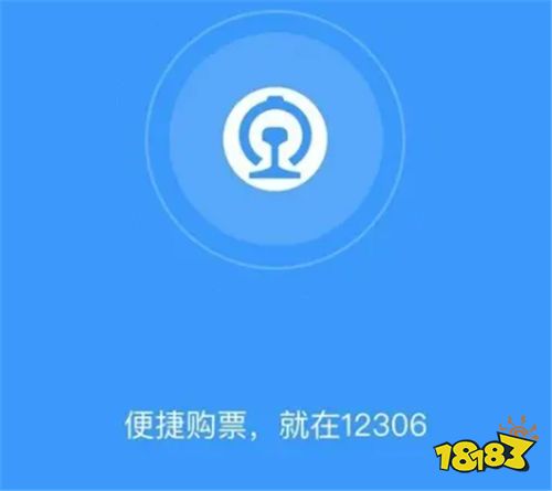 遇有姓名超长、生僻字、繁体字如何在铁路12306app里输入?
