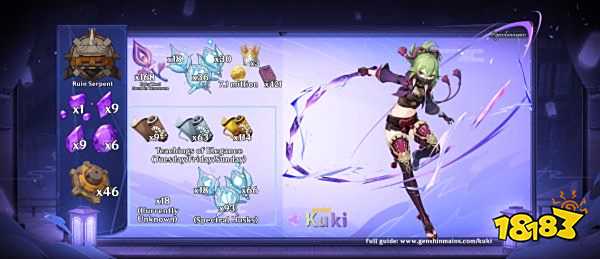 原神久岐忍突破材料有哪些 久岐忍突破材料一览