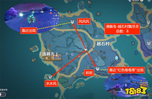 原神飄浮靈在哪 飄浮靈分布圖一覽