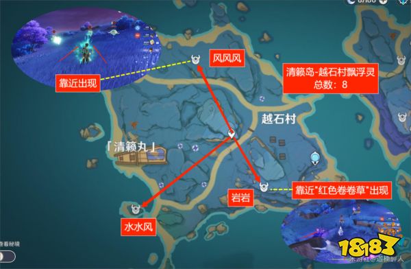 原神飘浮灵在哪 飘浮灵分布图一览