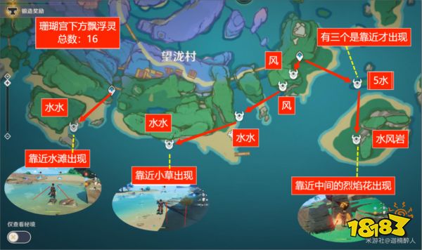 原神飘浮灵在哪 飘浮灵分布图一览