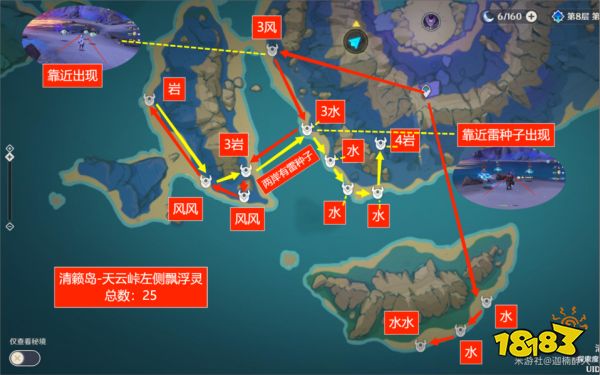 原神飄浮靈在哪 飄浮靈分布圖一覽