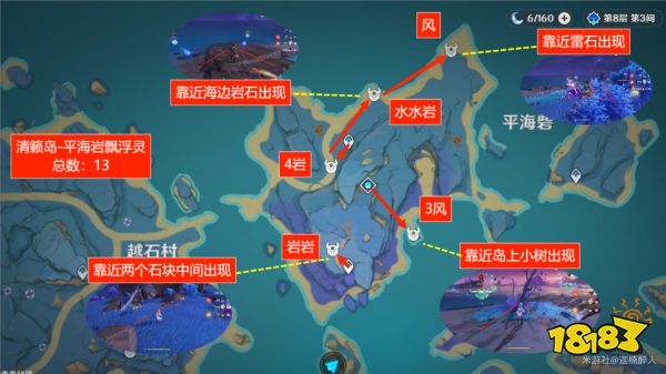 原神飄浮靈在哪 飄浮靈分布圖一覽