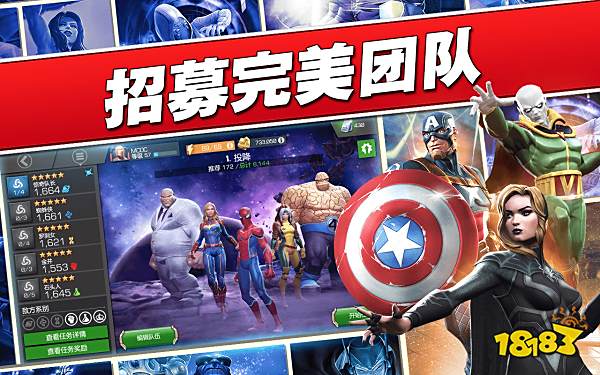 漫威超级争霸战电脑版下载教程 官方最新PC正版免费下载安装