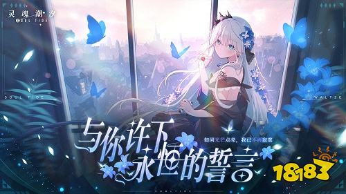 靈魂潮汐官服