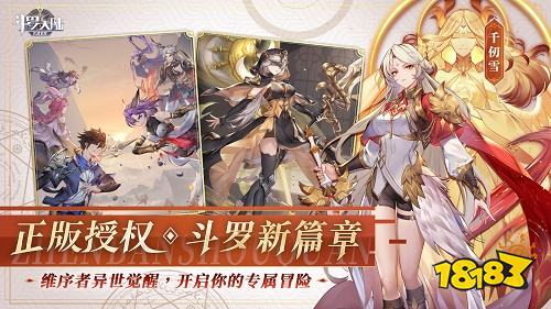 斗罗大陆武魂觉醒最新版