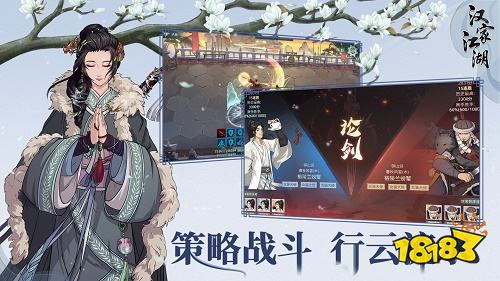 漢家江湖先行服
