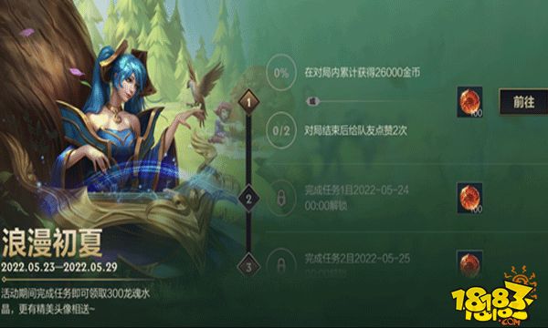 英雄聯盟手游端午節活動有哪些 端午節活動匯總2022