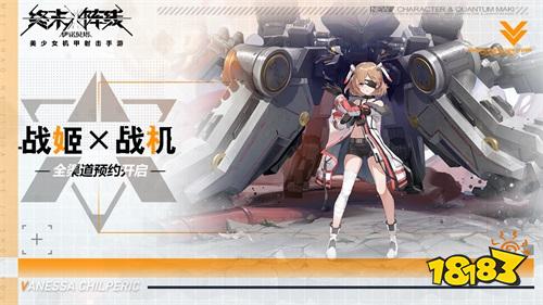 好玩的二次元美少女战斗游戏推荐 终末阵线美少女战姬集结