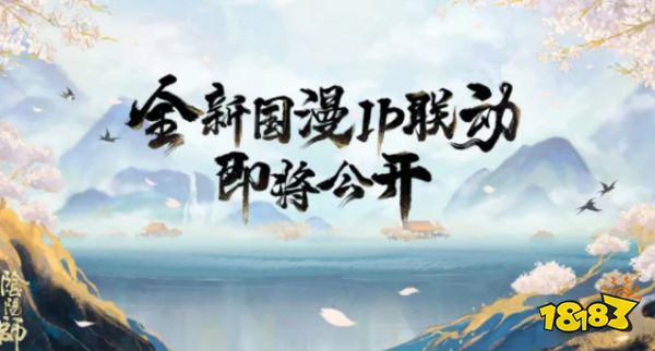 阴阳师银魂联动角色有谁 银魂联动式神一览