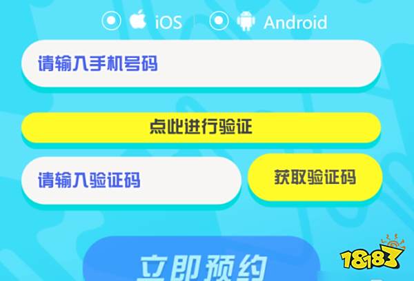 蛋仔派对怎么预约 预约方法教程