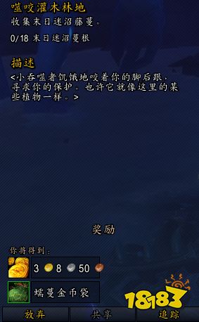 魔兽世界忠诚的饕餮者怎么获得 坐骑忠诚的饕餮者获得方法