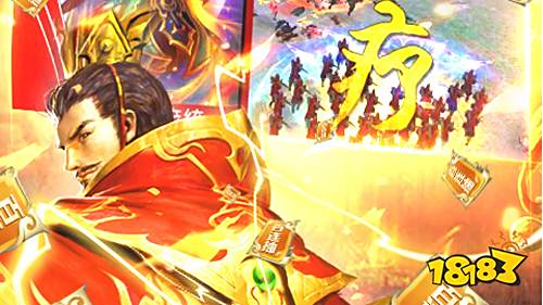 《啪啪三国》最新版本今日上线