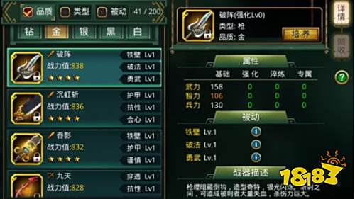 《啪啪三国》最新版本今日上线