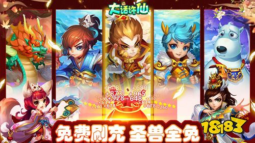 大話許仙GM免費(fèi)直充手游