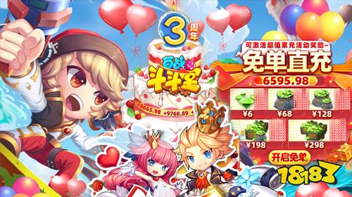 百战斗斗堂GM直充后台手游