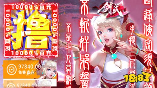 剑武GM撸百万充手游下载